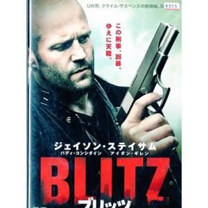 【中古】ブリッツ [レンタル落ち] (DVD)（帯無し）