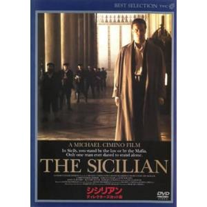 【中古】シシリアン ディレクターズカット版 [レンタル落ち] (DVD)（帯無し）