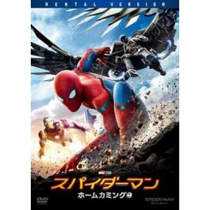 【中古】スパイダーマン ホームカミング [レンタル落ち] (DVD)（帯無し）