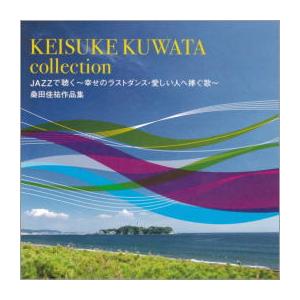 【中古】KEISUKE KUWATA collection JAZZで聴く/桑田佳祐作品集（帯あり）