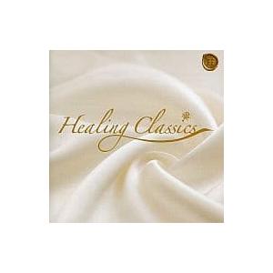 【中古】Healing Classics  / オムニバス (15CD)　（帯無し）