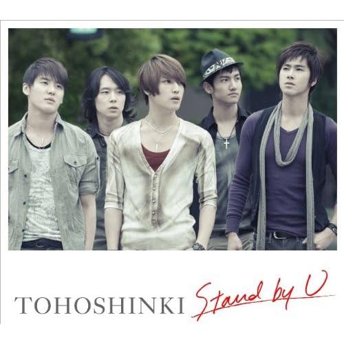 【中古】Stand by U(DVD付)(ジャケットA)  / 東方神起 （帯あり）