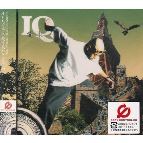 【中古】愛求 (CCCD) / IQ IQ OF FUSION CORE （帯あり）