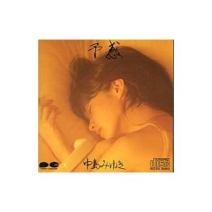 【中古】予感 / 中島みゆき （帯あり）