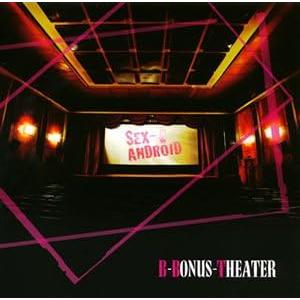 【中古】B-BONUS-THEATER(DVD付) / SEX-ANDROID（帯無し）