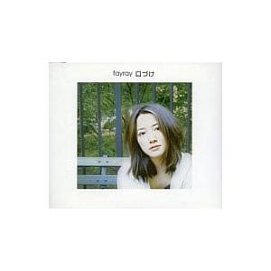 【中古】口づけ / Fayray（帯あり）