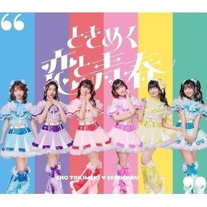 ウマ娘 プリティーダービー メジロ讃歌 金のレコード O.S.T. (CYGAMES) / ウマ娘プリティーダービー 金のレコード