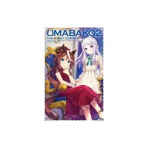 【中古】「ウマ箱2」第1コーナー(アニメ「ウマ娘 プリティーダービー Season2」トレーナーズB...