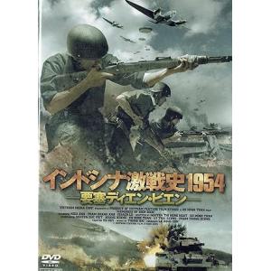 【中古】インドシナ激戦史1954 -要塞ディエン・ビエン- [レンタル落ち] (DVD)（帯無し）