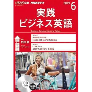 【中古】NHK CD ラジオ 実践ビジネス英語 2013年4月号 （帯無し）
