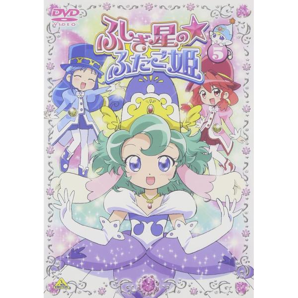 【中古】ふしぎ星の☆ふたご姫 5 [DVD]（帯無し）