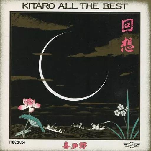 【中古】回想〜KITARO ALL THE BEST / 喜多郎（帯無し）