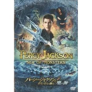 【中古】パーシー・ジャクソンとオリンポスの神々 ...の商品画像