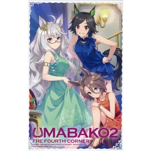 【中古】『ウマ箱2』第4コーナー アニメ『ウマ娘 プリティーダービー Season 2』トレーナーズ...