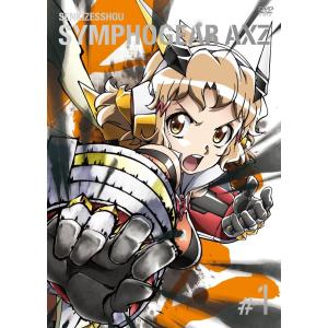 【中古】戦姫絶唱シンフォギアAXZ 1【初回生産限定版】 [DVD]（帯無し）