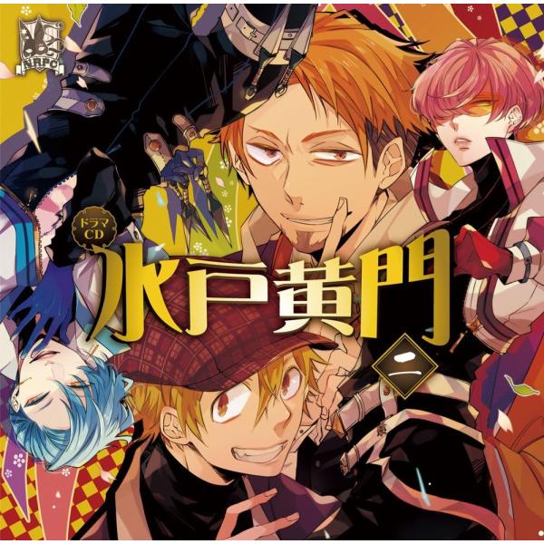 【中古】NRPCシリーズ ドラマCD「水戸黄門」第2巻(初回限定盤)(DVD付)（帯あり）