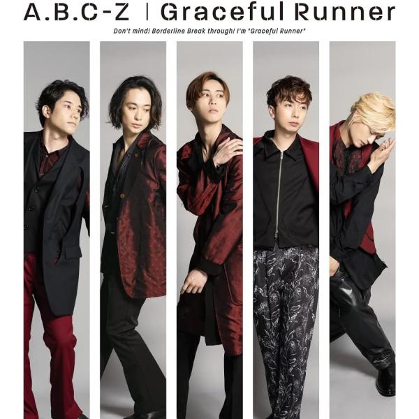 【中古】Graceful Runner(初回限定盤B) / A.B.C-Z（帯あり）