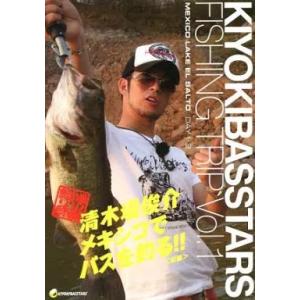 唄い屋釣り師 清木場俊介 バスフィッシング Vol.1 メキシコ
