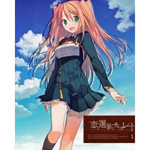 【中古】恋と選挙とチョコレート 1(完全生産限定版) [Blu-ray]（帯無し）