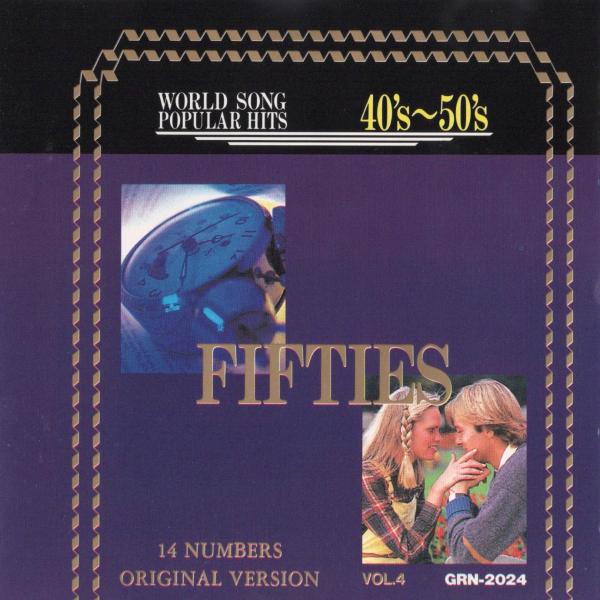 【中古】４０’ｓ〜５０’S　フィフティーズ　VOL．４ / オムニバス（帯無し）