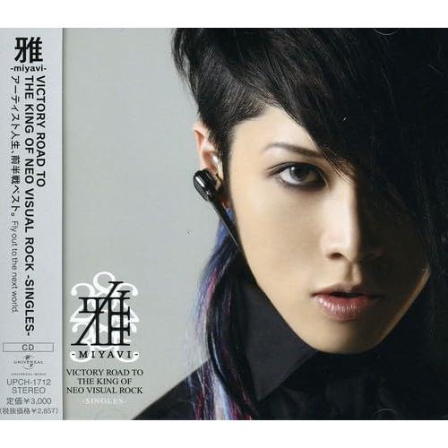 【中古】VICTORY ROAD TO THE KING OF NEO VISUAL ROCK-SI...