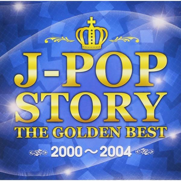 【中古】J-POP STORY-THE GOLDEN BEST 2000-2004- / オムニバス...
