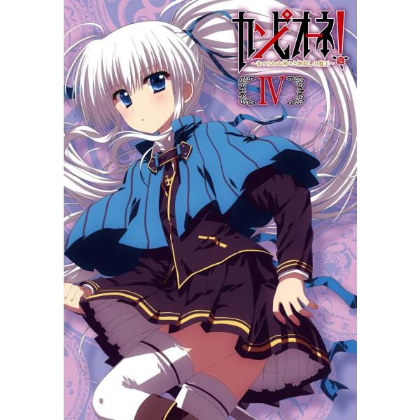 【中古】カンピオーネ! ~まつろわぬ神々と神殺しの魔王~ 4 (初回生産限定版) [Blu-ray]...