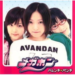 【中古】メガホン(初回限定盤) / Harenchi 80_pan（帯あり）