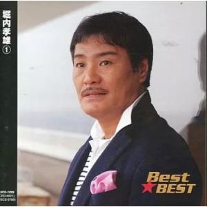 【中古】BEST★BEST 堀内孝雄 1 / 堀...の商品画像
