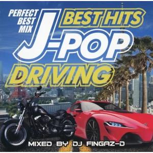 【中古】BEST HITS J-POP DRIV...の商品画像