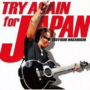 【中古】TRYAGAIN for JAPAN / 長渕剛（帯あり）