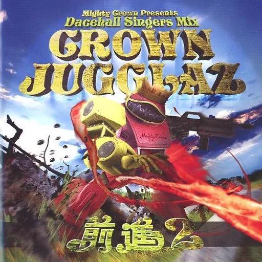 【中古】Dacehall Singers Mix CROWN JUGGLAZ 前進 2 / Migh...