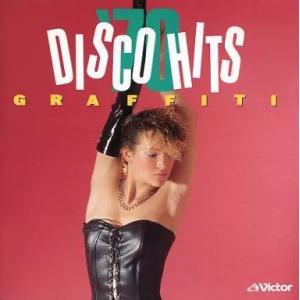 【中古】決定版 ’70ディスコ・ヒット / オムニバス（帯無し）