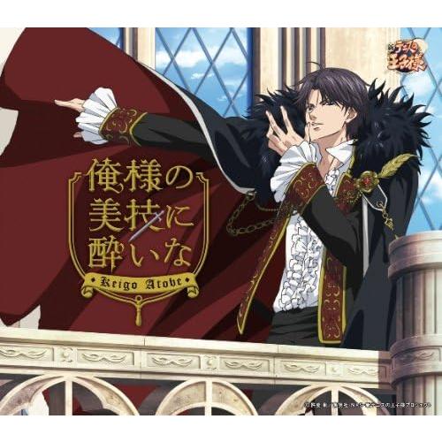 【中古】俺様の美技に酔いな / 諏訪部順一 （帯あり）