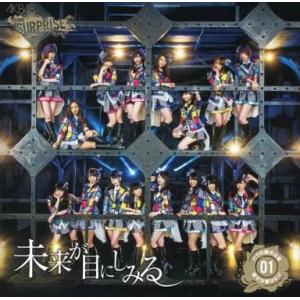 【中古】未来が目にしみる パチンコホールVer. / AKB48チームサプライズ（帯あり）