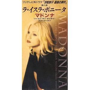 【中古】ラ・イスラ・ボニータ (8cmCD) / マドンナ（帯無し）