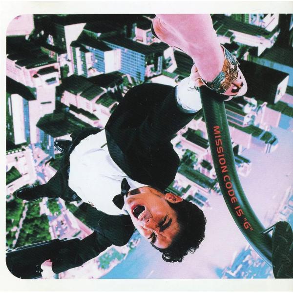 【中古】恋のハレルヤ大作戦-Mission Code is “G”- / 郷ひろみ（帯無し）