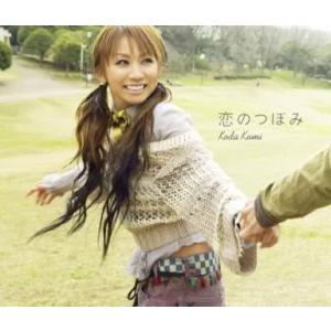 【中古】恋のつぼみ[DVD付] / 倖田來未（帯無し）