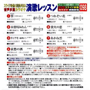 【中古】音声多重 演歌レッスン 098 / 映像...の商品画像