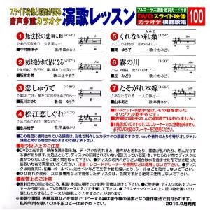 【中古】音声多重 演歌レッスン 100 / 映像と歌詞が出るDVDカラオケ（帯あり）