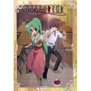 【中古】ひぐらしのなく頃に 第4巻 初回限定版 [DVD]（帯無し）