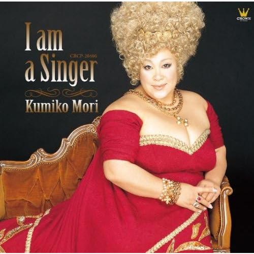 【中古】メモリー☆森公美子 ミュージカル・ベスト/I am a Singer Kumiko Mori...