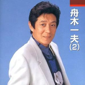 【中古】舟木一夫 (2) / 舟木一夫（帯無し）