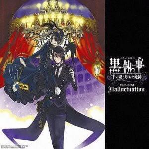 【中古】YOU(黒執事盤)(紙ジャケット仕様) / 松下優也（帯無し）