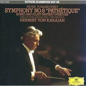 【中古】チャイコフスキー：交響曲第6番 悲愴 ロメオとジュリエット / カラヤン指揮（帯無し）