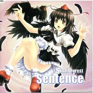 【中古】Sentence / Silver Forest（帯無し）