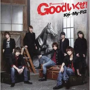【中古】Goodいくぜ![初回限定盤B][Kis-My-Zero盤] / Kis-My-Ft2（帯無し）