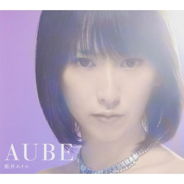 【中古】AUBE(初回生産限定盤A)(Blu-ray Disc付) / 藍井エイル（帯無し）