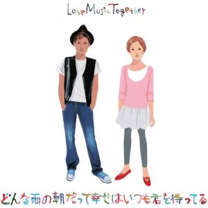 【中古】どんな雨の朝だって幸せはいつも君を待ってる / Love Music Together （帯あり）