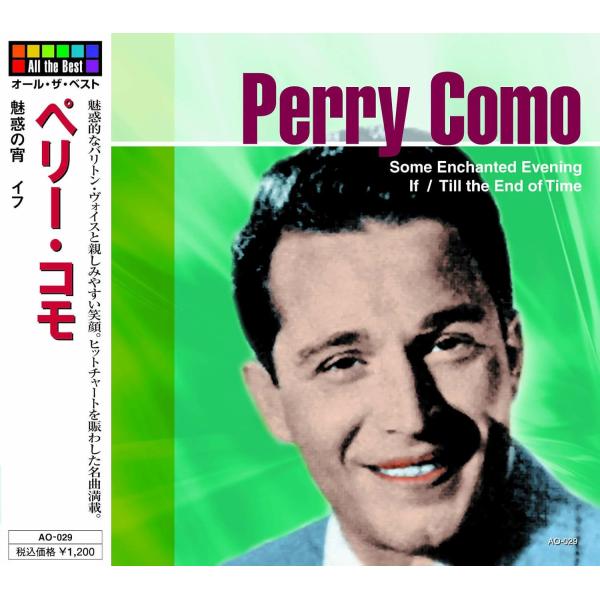 【中古】All The Best ペリーコモ ~誘惑の宵 イフ / ペリーコモ（帯あり）